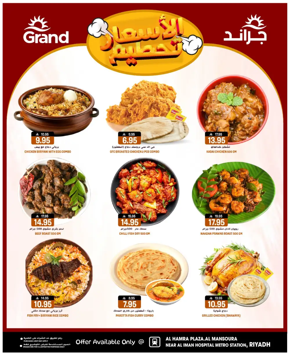 Grand Hyper Al Mansoura Price Blast | Ends Tuesday